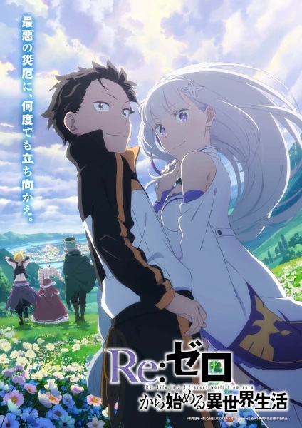 انمي Re-Zero kara Hajimeru Isekai Seikatsu الموسم الثالث الحلقة 16 والاخيرة مترجمة