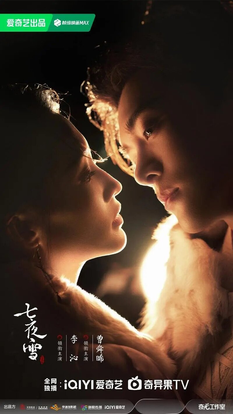 ليلة ثلجية: حب لا ينتهي Snowy Night: Timeless Love الحلقة 26 مترجمة