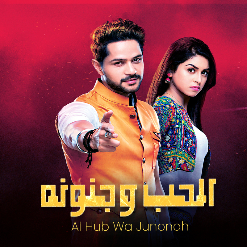 مسلسل الحب جنون الموسم الاول الحلقة 28 مدبلجة
