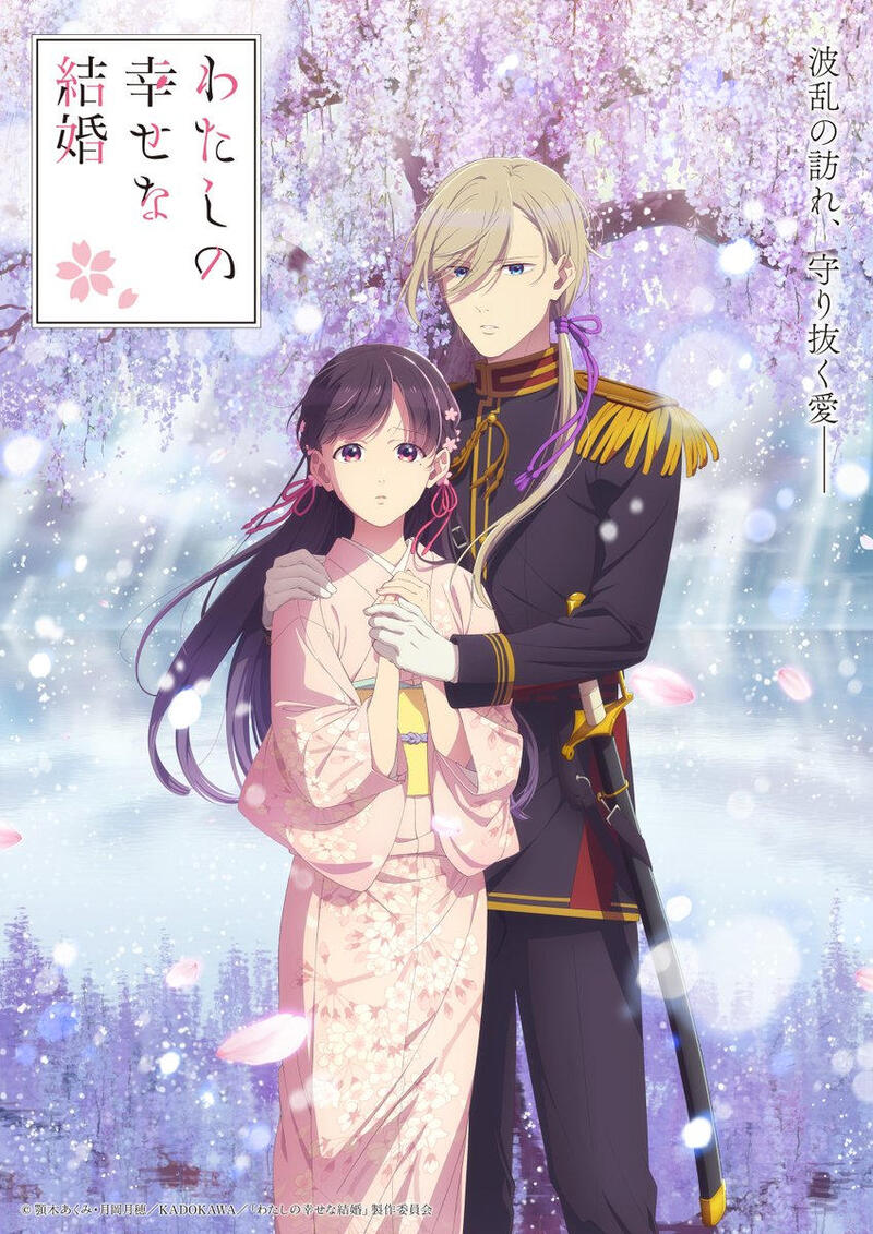 انمي My Happy Marriage الالموسم الثاني الحلقة 11 مترجمة