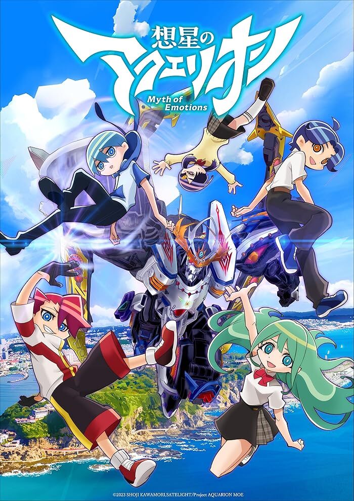 انمي Sousei no Aquarion- Myth of Emotions الحلقة 12 والاخيرة مترجمة