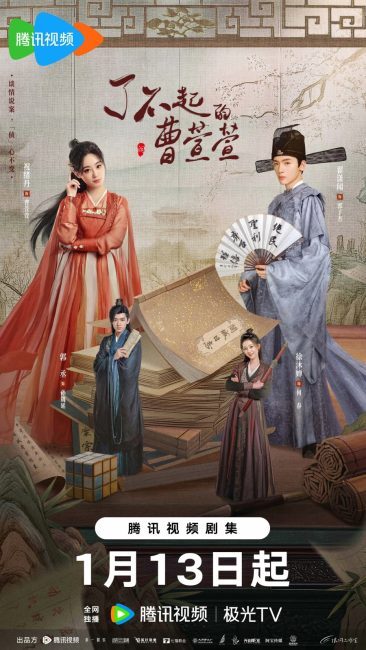 رحلة حب تساو شيوان شيوان Cao Xuanxuans Love Journey الحلقة 4 مترجمة