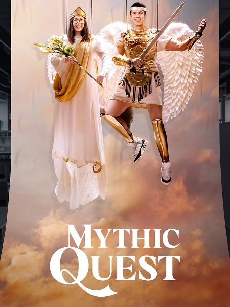 مسلسل Mythic Quest الموسم الرابع الحلقة 10 والاخيرة مترجمة