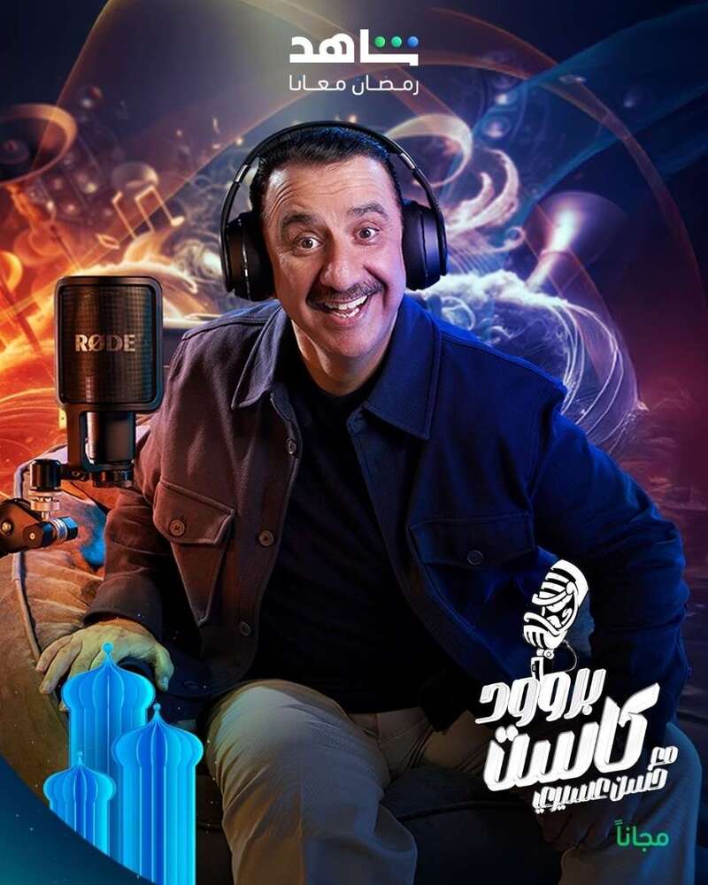 برنامج بروود كاست حلقة – أوس أوس