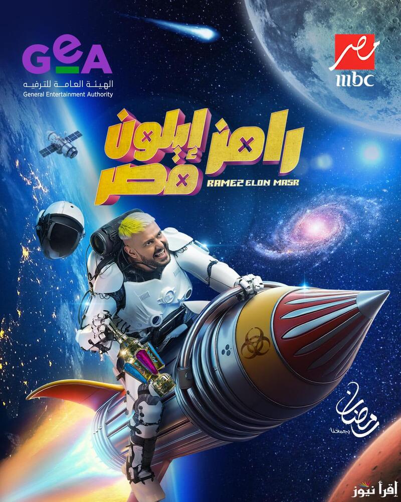 برنامج رامز ايلون مصر حلقة – ستيفاني عطالله