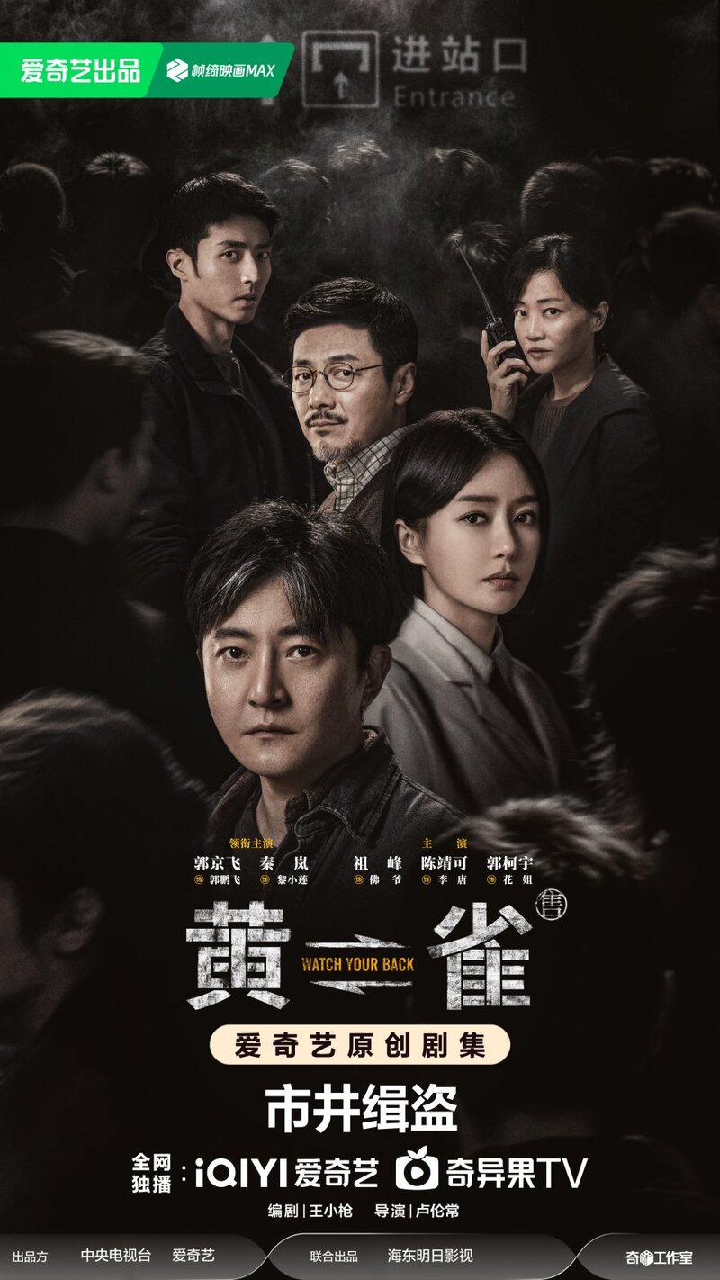 مسلسل احذر ظهرك Watch Your Back الحلقة 19 مترجمة