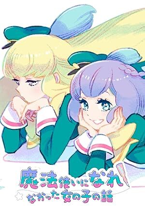 انمي Mahoutsukai ni Narenakatta Onnanoko no Hanashi الحلقة 11 مترجمة