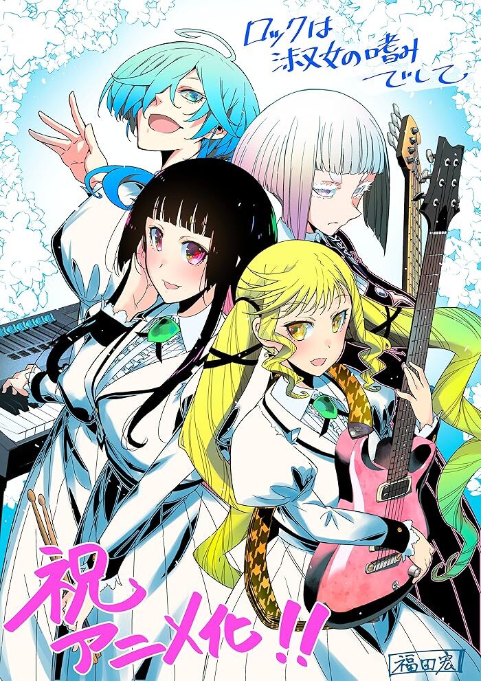 انمي Rock wa Lady no Tashinami deshite الحلقة 2 مترجمة