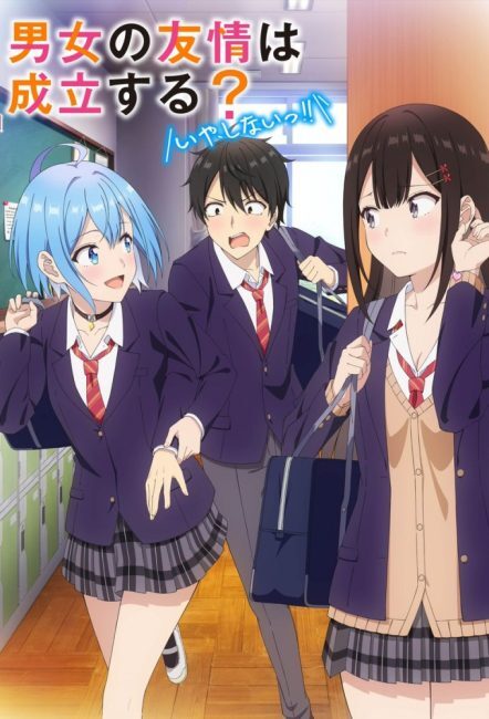 انمي Danjo no Yuujou wa Seiritsu suru الحلقة 4 مترجمة