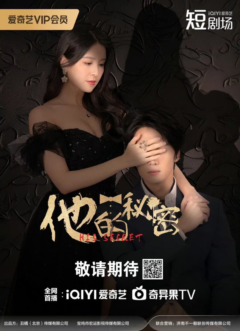 مسلسل سره His Secret الحلقة 23 والاخيرة مترجمة