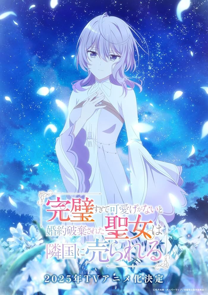 Kanpekisugite Kawaige ga Nai to Konyaku Haki sareta Seijo wa Ringoku ni Urareru الحلقة 9 مترجمة