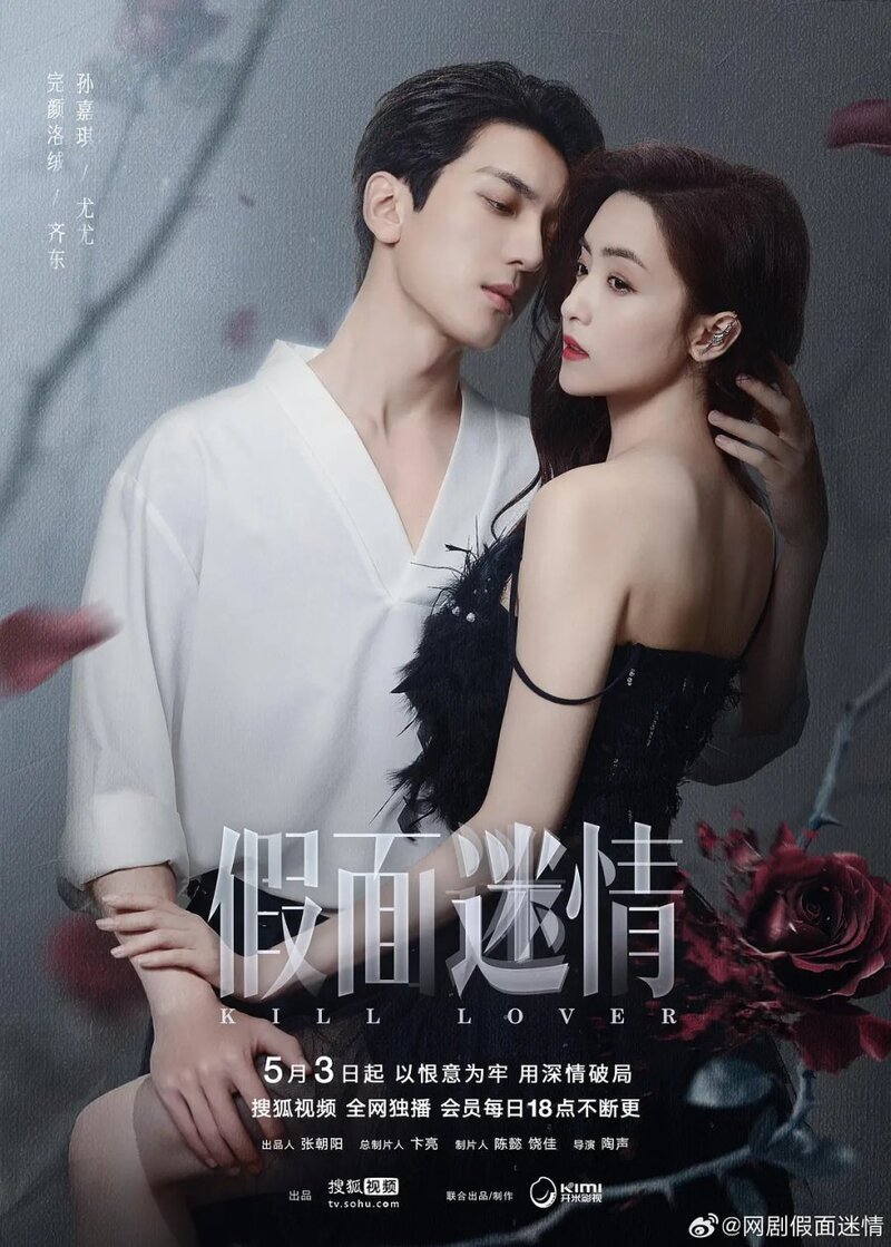 مسلسل قتل الحبيب Kill Lover الحلقة 5 مترجمة