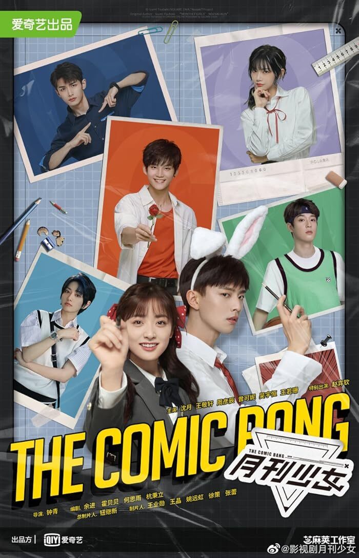 مسلسل الانفجار الكوميدي The Comic Bang الحلقة 22 مترجمة