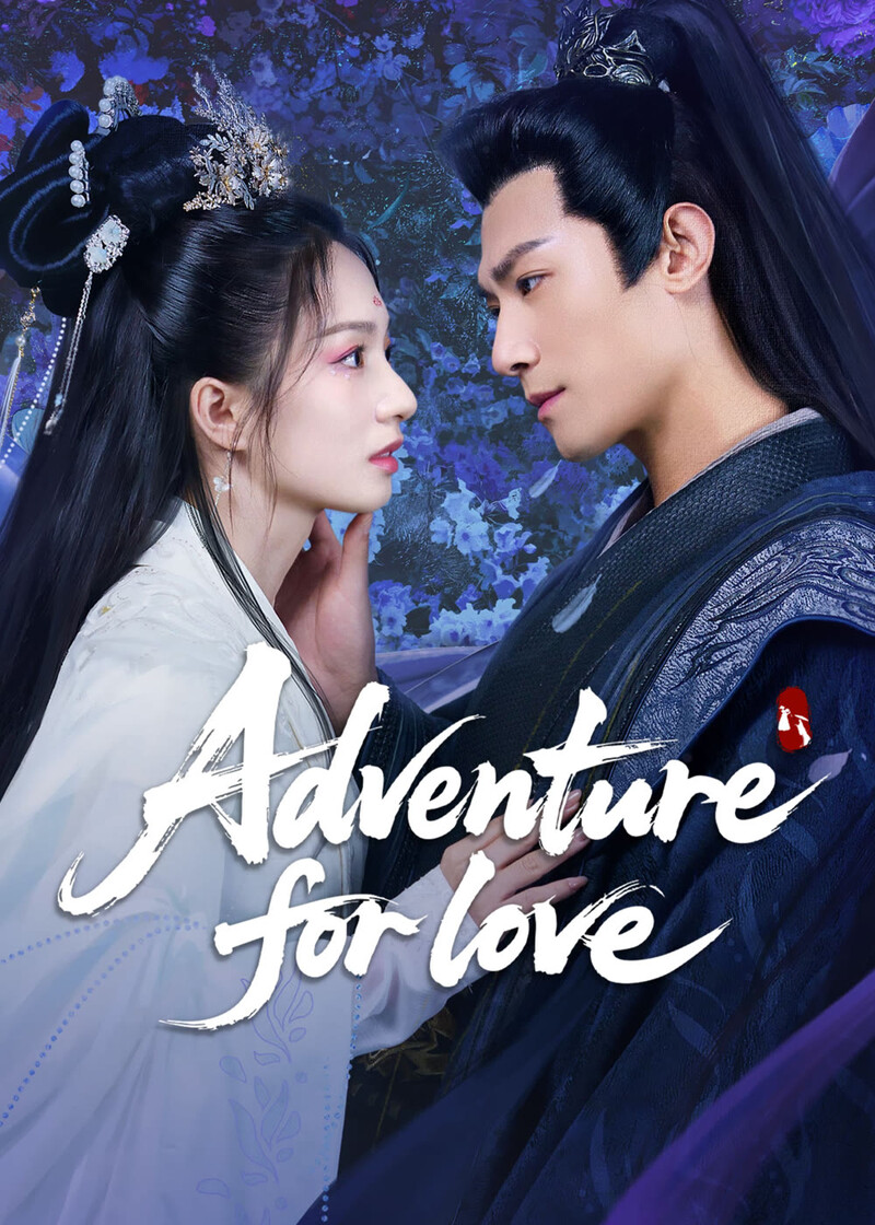 مسلسل مغامرة من اجل الحب Adventure for Love الحلقة 13 مترجمة