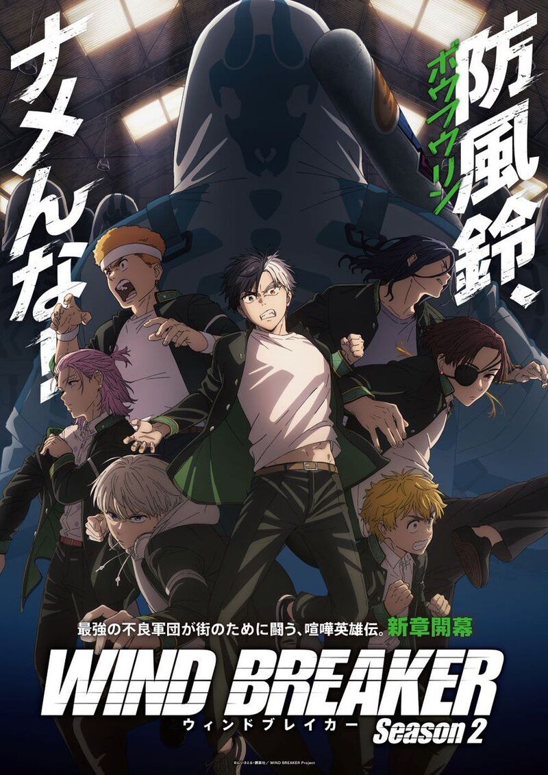 انمي Wind Breaker الموسم الثاني الحلقة 10 مترجمة