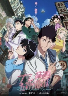 انمي Kowloon Generic Romance الحلقة 9 مترجمة