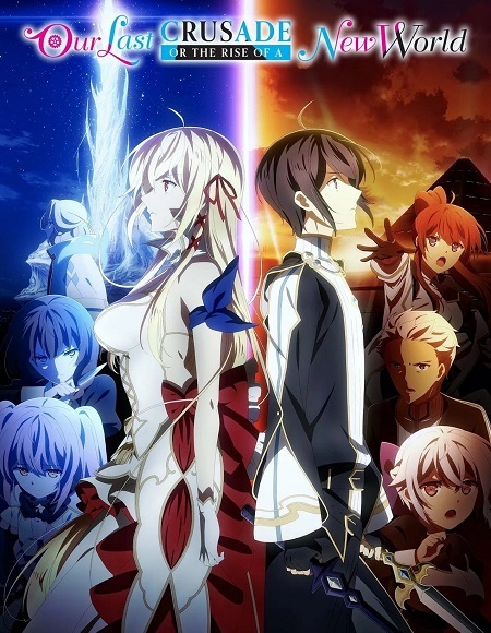 انمي Kimi to Boku no Saigo no Senjou, Aruiwa Sekai ga Hajimaru Seisen الموسم الاول الحلقة 12 والاخيرة مترجمة