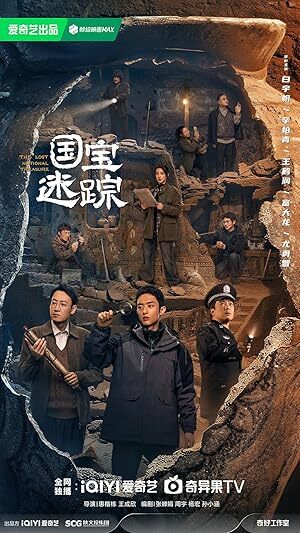 مسلسل الكنز الوطني المفقود The Lost National Treasure الحلقة 19 مترجمة